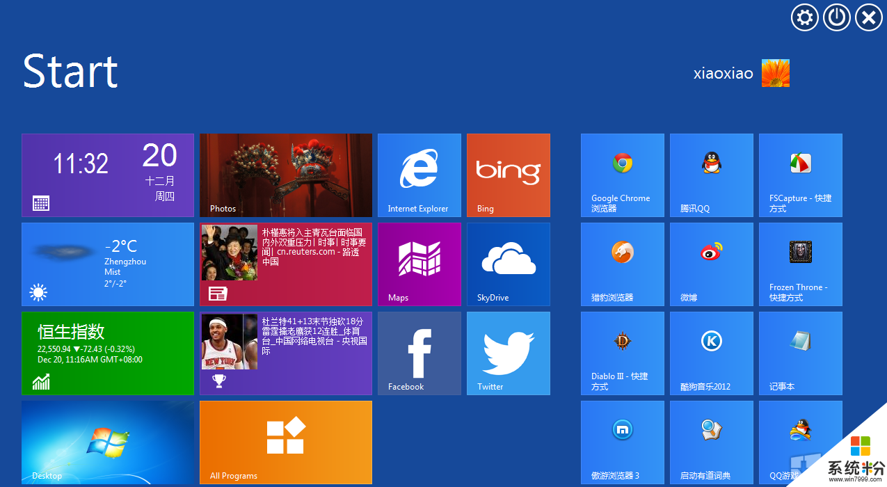 win8用戶使用指南 兩種密碼登錄方式新體驗