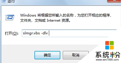 win8.1產品密鑰永久激活怎麼看，步驟1
