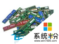 WinXP 32位係統如何才能運行4G以上內存