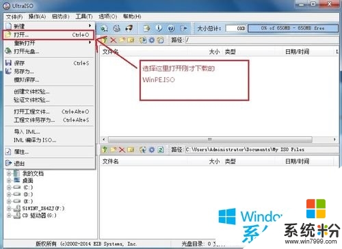 U盤快速重裝win7係統教程（針對電腦進不去係統）