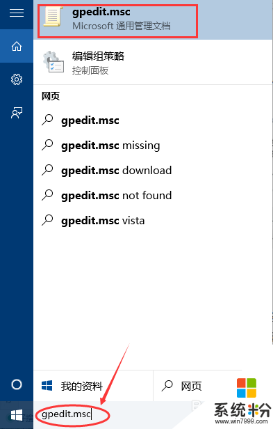 win10正式版怎樣獲取管理員權限,win10管理權限獲取方法