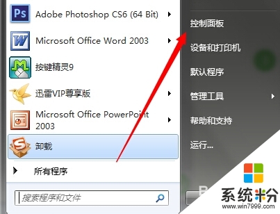 win7怎麼設置讓電腦不休眠|win7禁止電腦休眠的方法