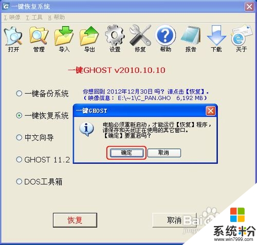 重啟電腦