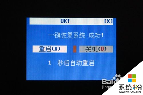 怎樣一鍵還原xp係統,一鍵還原xp係統的最佳方法