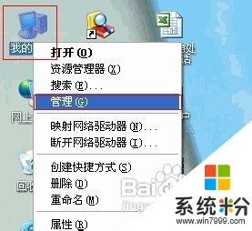 xp係統怎麼設置無線網絡|xp電腦設置無線網絡的方法