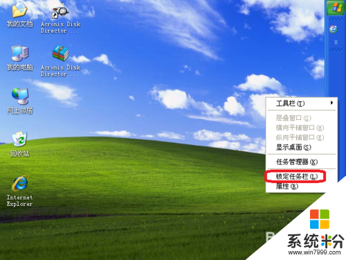 xp任務欄在右邊怎麼辦，步驟2