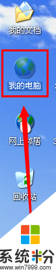 xp係統怎麼看是32位還是64位,xp32位還是64位區分方法