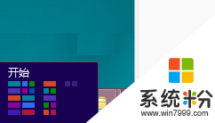 win8的開始菜單在哪,步驟1