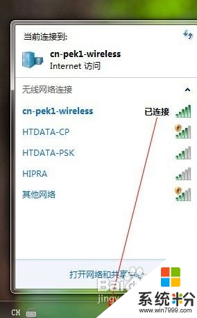 筆記本如何連接無線路由器