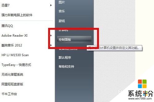 惠普hp一體機屏幕亮度怎麼調節，步驟1