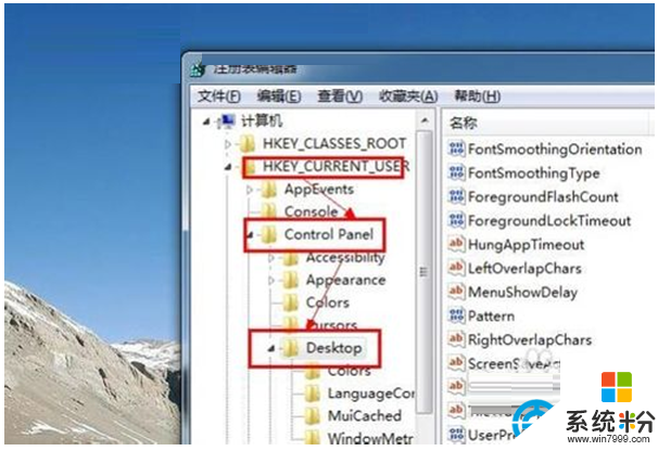 win7電腦一直顯示正在關機怎麼回事，步驟5.2
