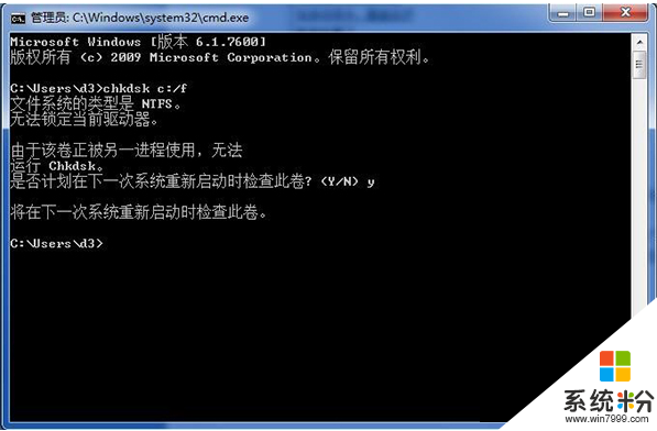 win7安裝程序失敗怎麼辦?win7安裝程序提示無法寫入怎麼辦
