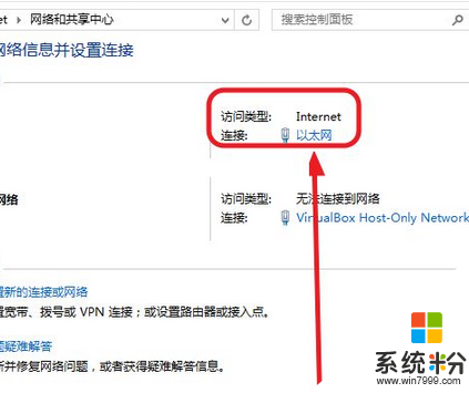 win8係統提示dns名稱不存在怎麼回事,win8激活失敗怎麼辦