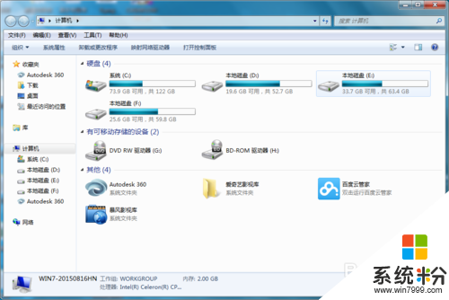 win7係統快捷鍵有哪些,win7係統快捷大全
