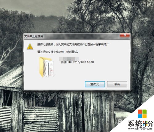 win7係統文件夾刪除不了怎麼辦,win7怎麼獲取刪除文件夾權限，步驟2