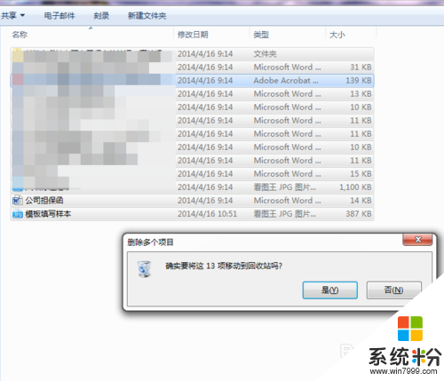 win7係統文件夾刪除不了怎麼辦,win7怎麼獲取刪除文件夾權限，步驟3