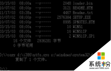 xp係統開機提示“Ntfs.sys丟失”怎麼辦,xp修複“Ntfs.sys丟失”的方法，步驟2