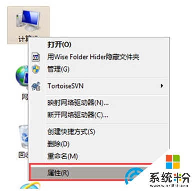 win7正版怎樣激活，步驟2