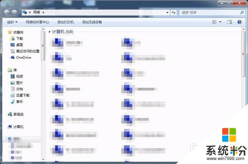 win7怎麼共享文件，步驟1