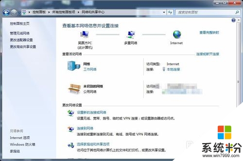 win7怎麼共享文件，步驟2