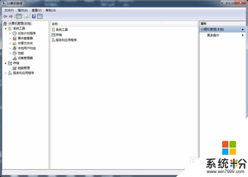 win7怎麼共享文件，步驟5