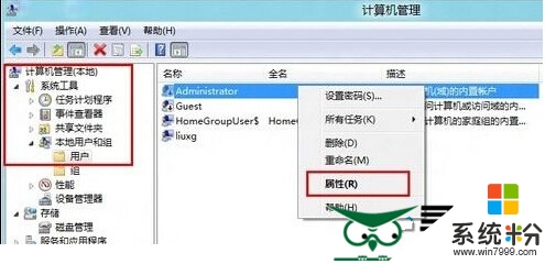 選擇administrator“屬性”