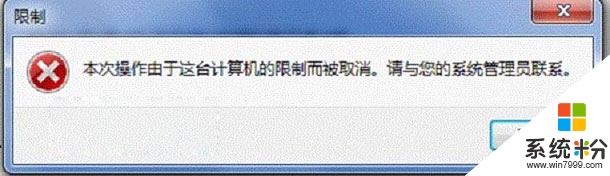 win7 64位旗艦版CMD命令不能使用怎麼辦