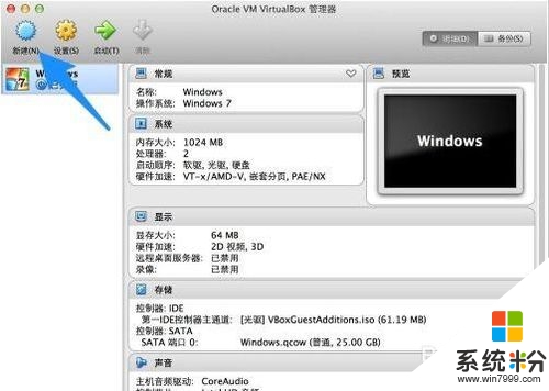 mac虛擬機怎麼安裝win7教程|虛擬機安裝win7教程