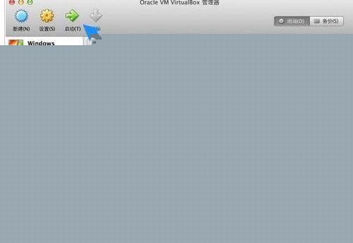 mac虛擬機怎麼安裝win7教程