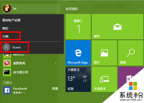 win10賬戶注銷不了怎麼回事,win10賬戶注銷不了的解決方法
