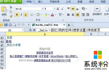 windows7網頁上不能複製的文字怎麼解決，步驟2