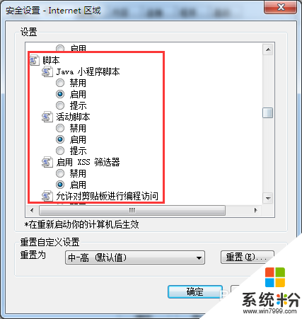 windows7網頁上不能複製的文字怎麼解決，步驟2