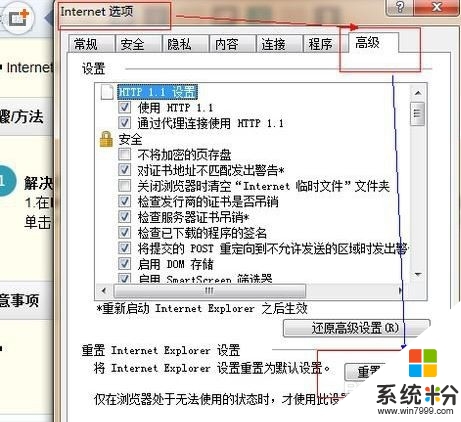 電腦提示internet explorer 已停止工作怎麼解決