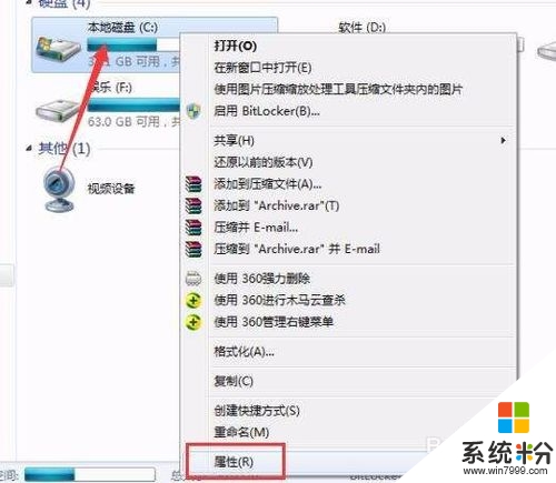 win7怎麼清理內存?win7內存清理教程