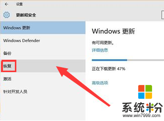 win10退回win7怎麼設置,步驟2