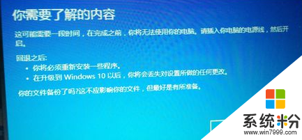 win10退回win7怎麼設置,步驟4
