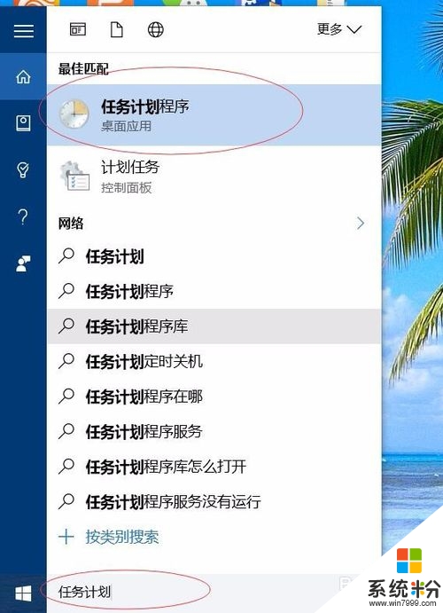 W10係統怎麼設置自動關機,W10設置自動關機的最佳方法