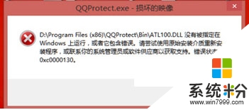 win8.1提示缺少ATL100.DLL無法安裝軟件怎麼辦