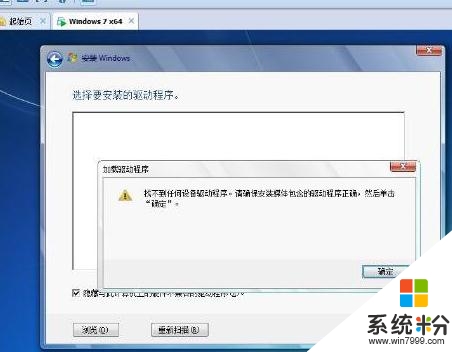 win7找不到驅動程序怎麼辦