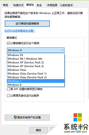 win8玩遊戲很卡怎麼解決,win8玩遊戲卡的解決方法