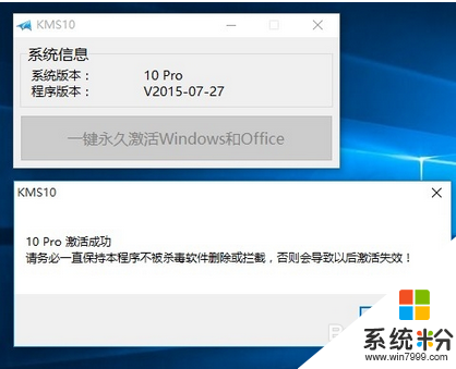 win10正式版怎麼永久激活,win10正式版激活怎麼做