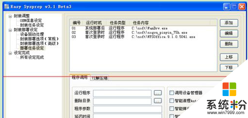 XP本地用戶和組無法訪問計算機的解決方法，步驟2