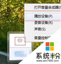 w7電腦如何設置5.1聲道,w7係統設置5.1聲道的方法