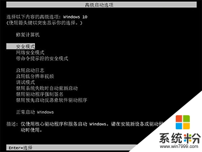 win10開機f8進不了安全模式怎麼解決
