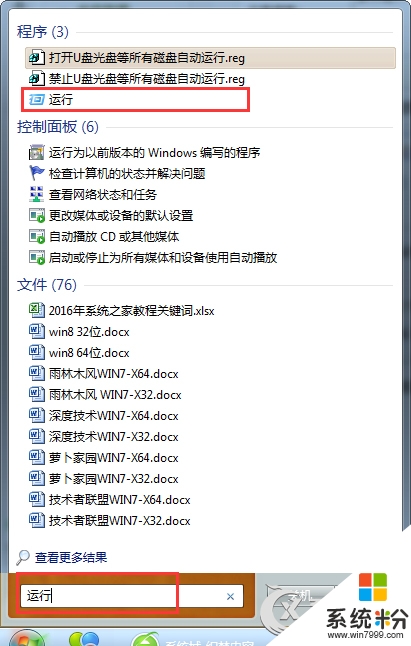 w7係統設備管理器打開後一直刷新怎麼解決