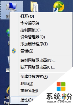 win7拖動窗口有殘影怎麼辦，步驟1