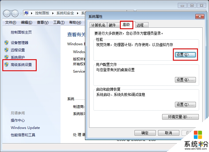 win7拖動窗口有殘影怎麼辦，步驟2