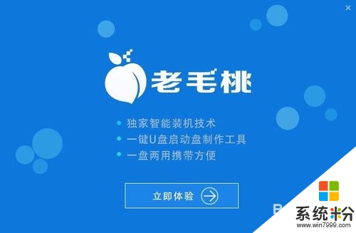 win8/win7雙係統怎麼安裝