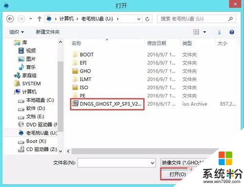 dell重新裝係統xp教程，步驟4