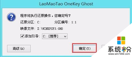 dell重新裝係統xp教程，步驟6